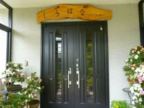 山川温泉 しらはなシンフォニー