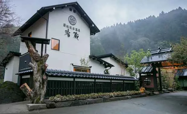 菊池渓谷温泉 岩蔵