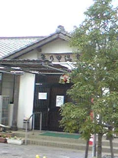 亀の甲温泉