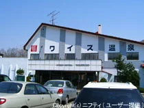 Waisu Onsen - Niseko - Hokkaido