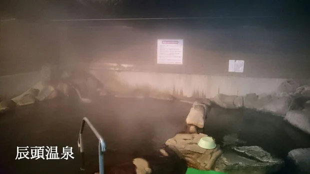 辰頭温泉