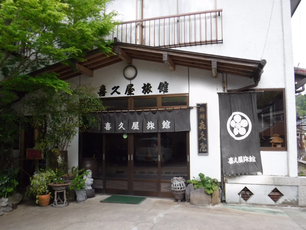 喜久屋旅館