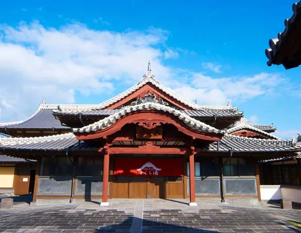 山鹿温泉元湯 さくら湯