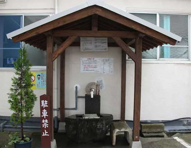 熊入温泉センター