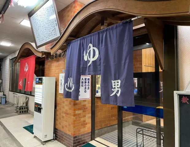 熊入温泉センター