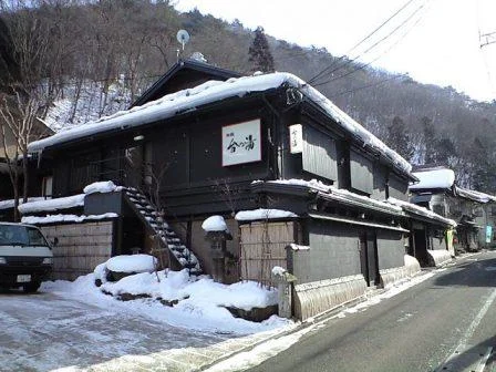 炭屋 台の湯（閉館しました）