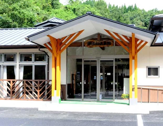 御湯船温泉館
