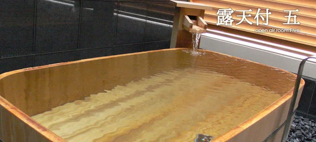 玉名温泉 つかさの湯