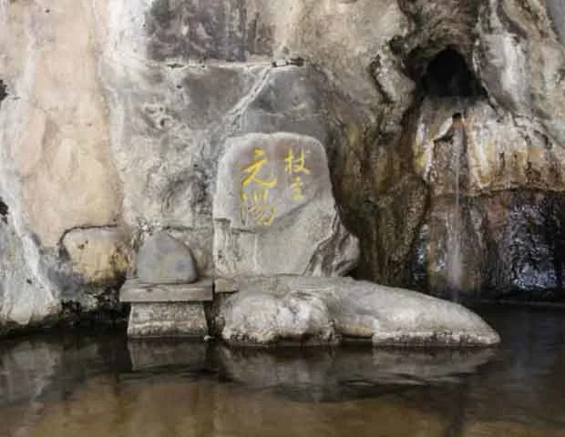 元湯