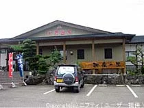 Kotoriyama Izumi Waraku no Sato - Kumamoto