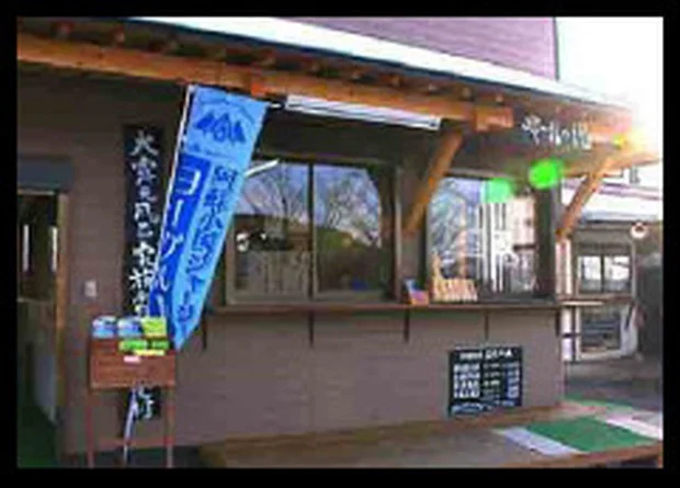 豊礼の湯（ほうれいのゆ）豊礼の宿