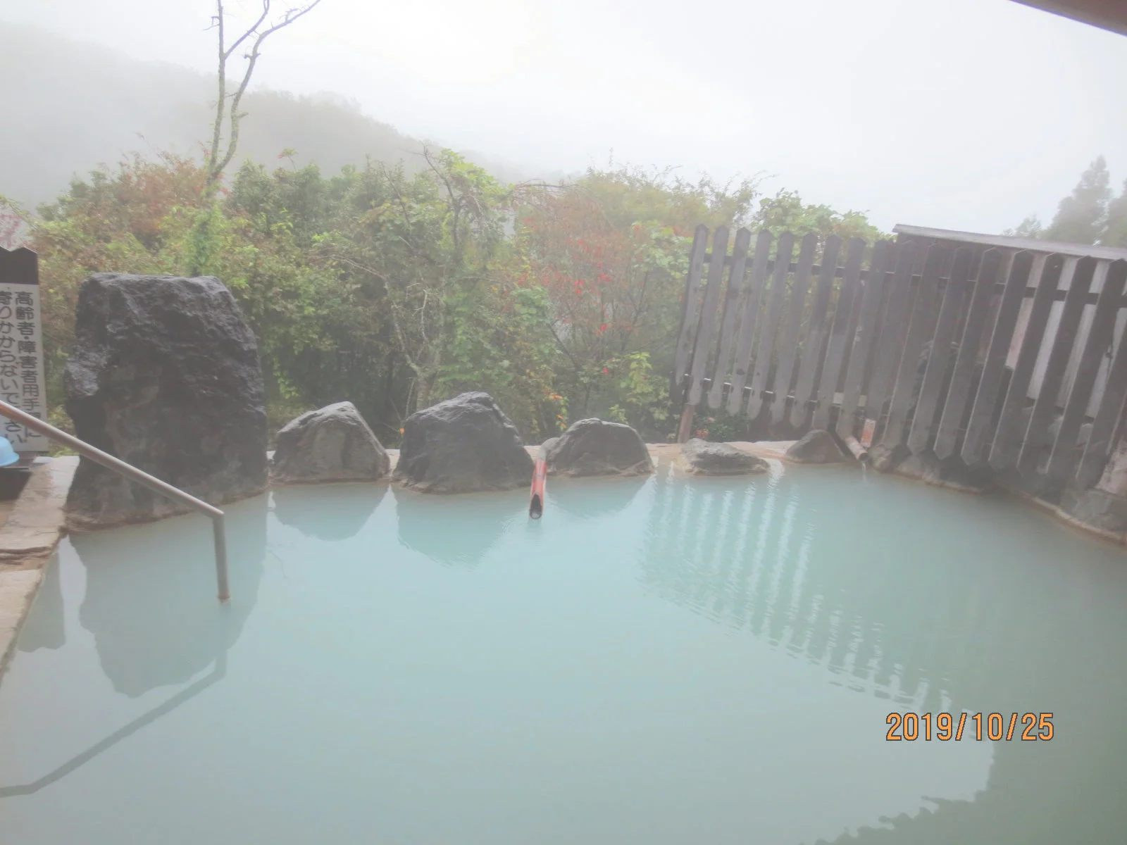 豊礼の湯（ほうれいのゆ）豊礼の宿