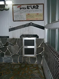 杖立温泉 葉隠館