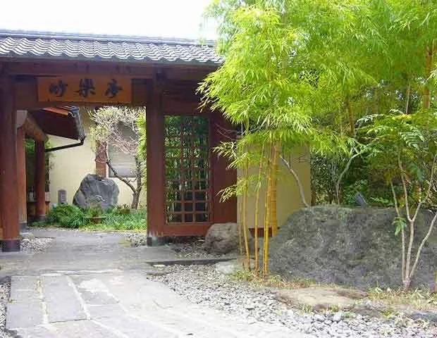 竹楽亭