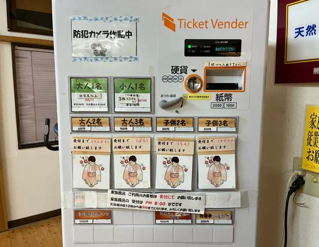 幸福温泉（旧　明哲温泉）