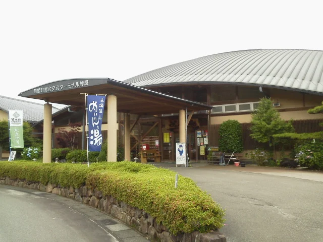 高鍋温泉めいりんの湯（たかなべおんせん）