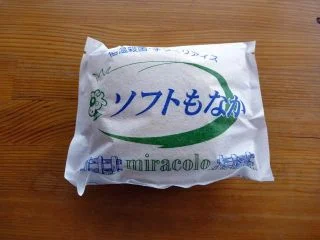 白鳥温泉上湯