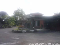 さくら乃里 ふくよし(閉館しました)