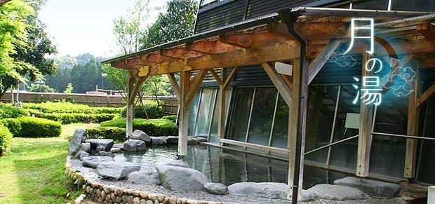 高岡温泉やすらぎの郷