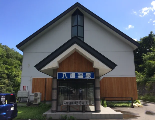 入畑温泉 瀬目乃湯