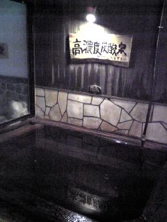 湯之元温泉