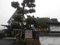 玉泉館