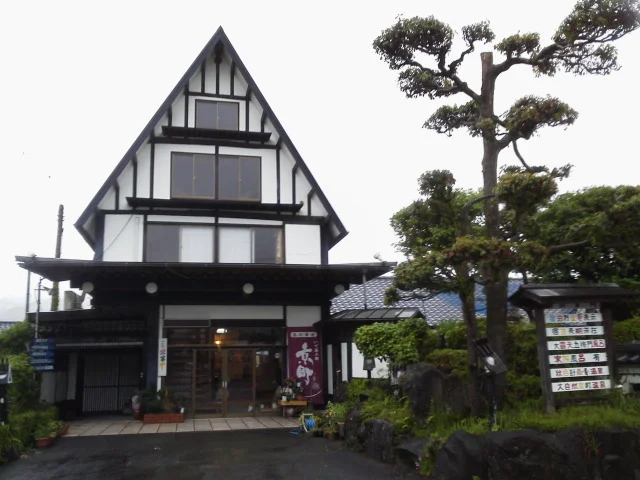 玉泉館
