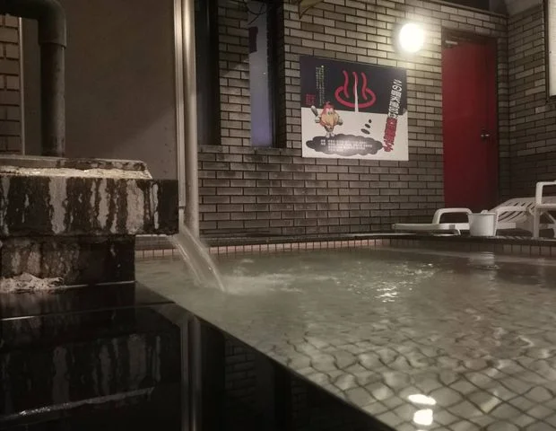 スーパー銭湯 元気湯（閉館しました）