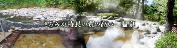 青井岳温泉（旧　青井岳荘）