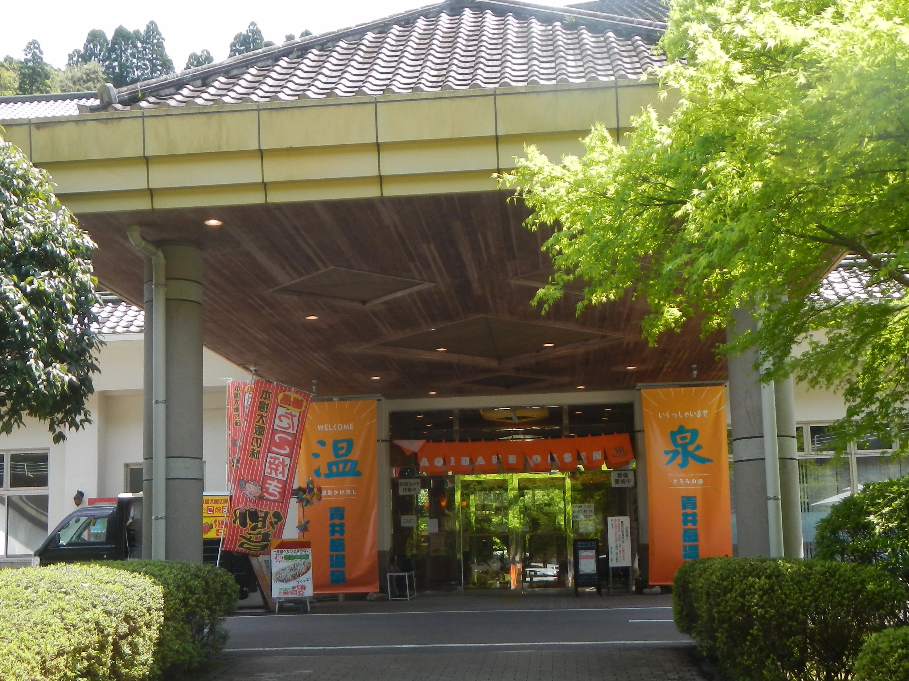 青井岳温泉（旧　青井岳荘）