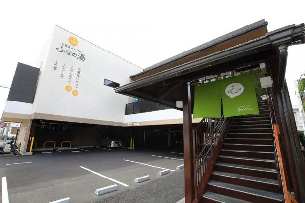 お風呂とごはん ふなの湯（閉館しました）