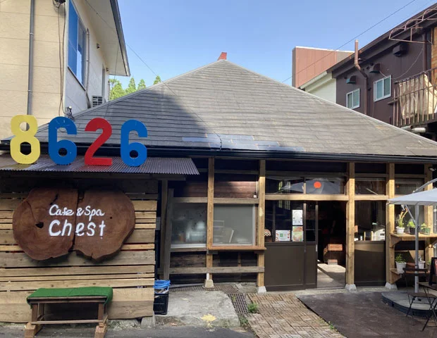 霧島温泉 cafe & spa  chest