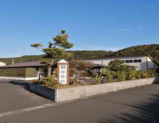 めぐみの湯 錦龍館