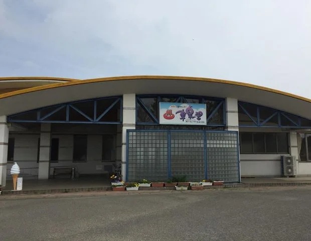 太陽の里 温泉センター東泉望