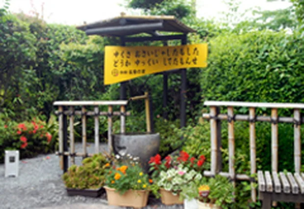 市比野温泉 旅館 薩摩の里