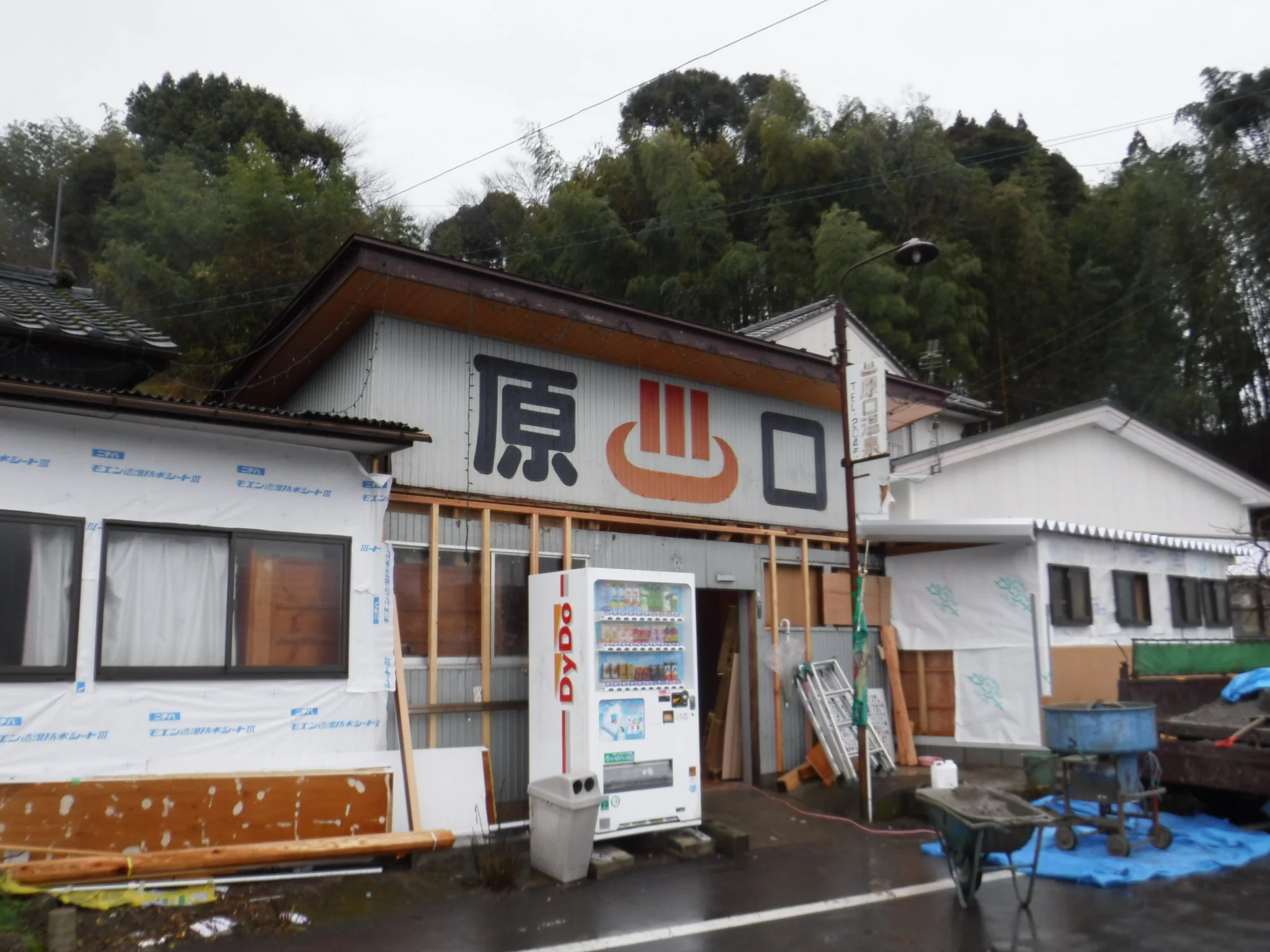 原口温泉