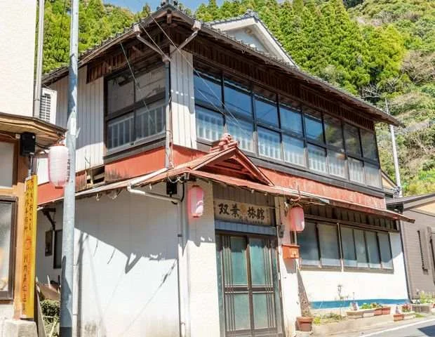 双葉旅館（旧五助屋）