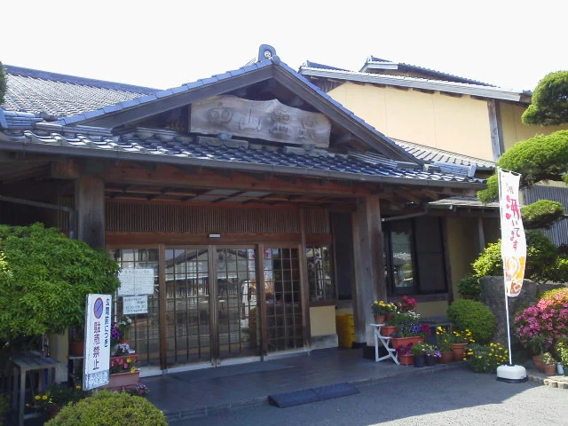 中山温泉