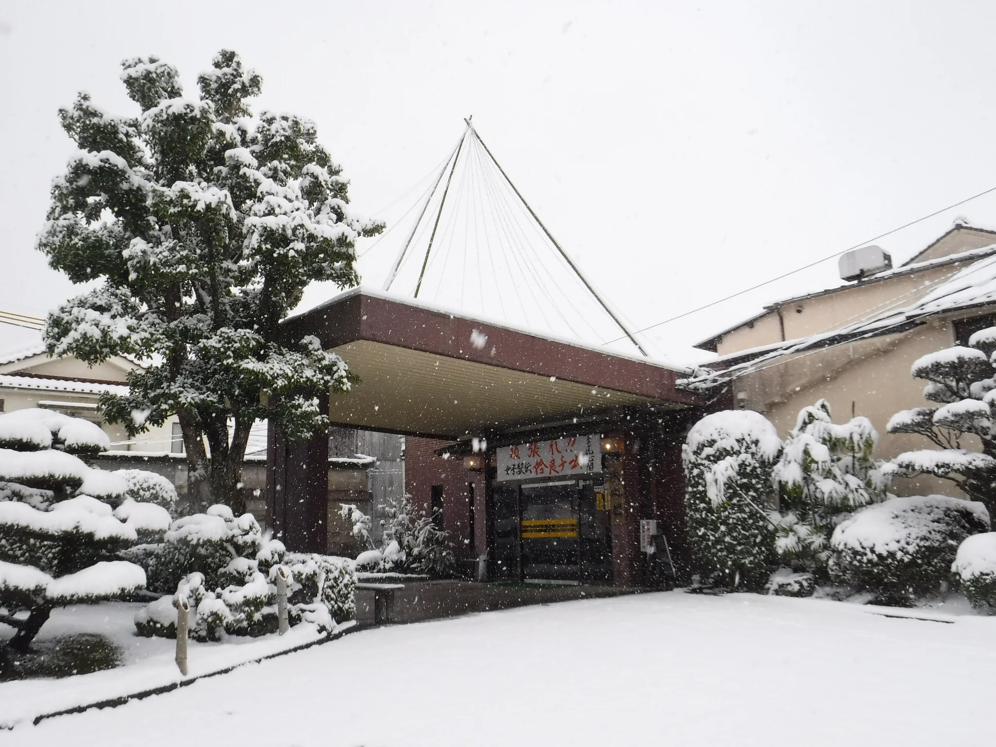 ホテル洗心閣(閉館しました)