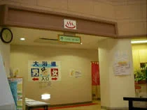 金峰温泉 交流の郷 南さつま･いなほ館