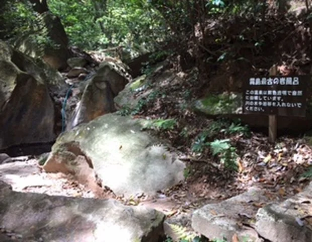 目の湯