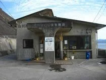 山川天然砂むし温泉 砂湯里