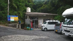 楠川温泉