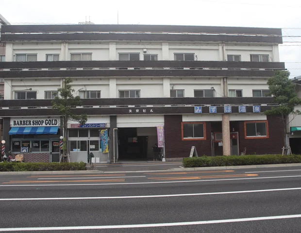みずほ温泉