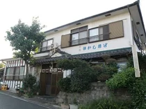 民宿まるとみ - 鹿児島県