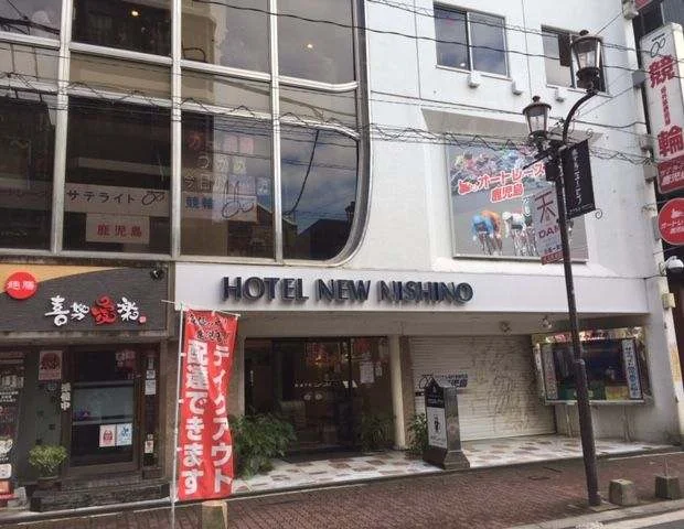 ホテルニューニシノ