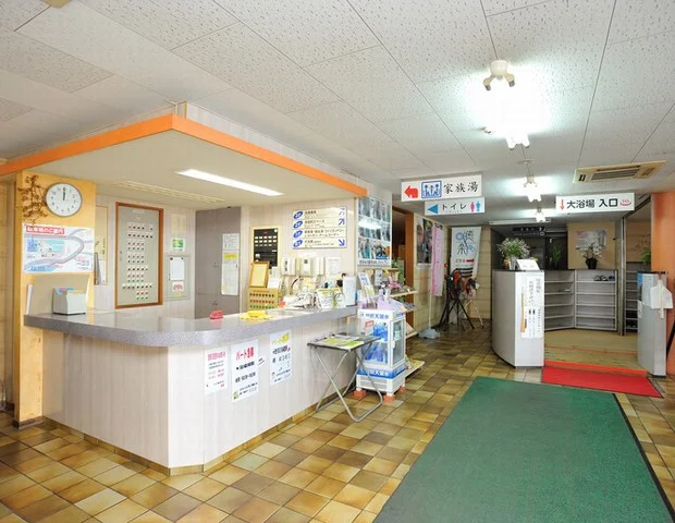 一本桜温泉センター