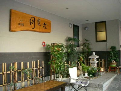 旅館月見荘