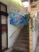 太陽ヘルスセンター（閉館しました）