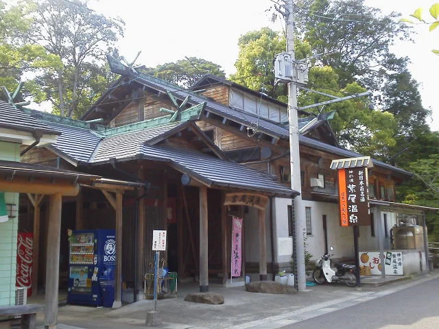 紫尾区営温泉神の湯（紫尾区営大衆浴場）